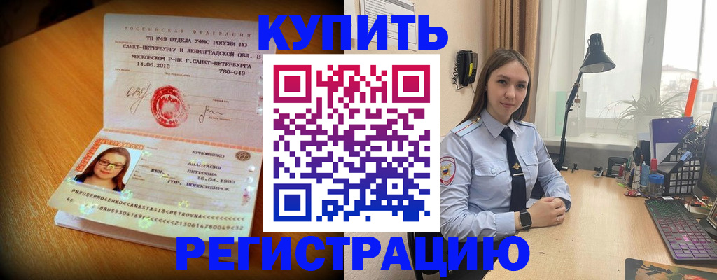 прописка гарантия в Заполярном