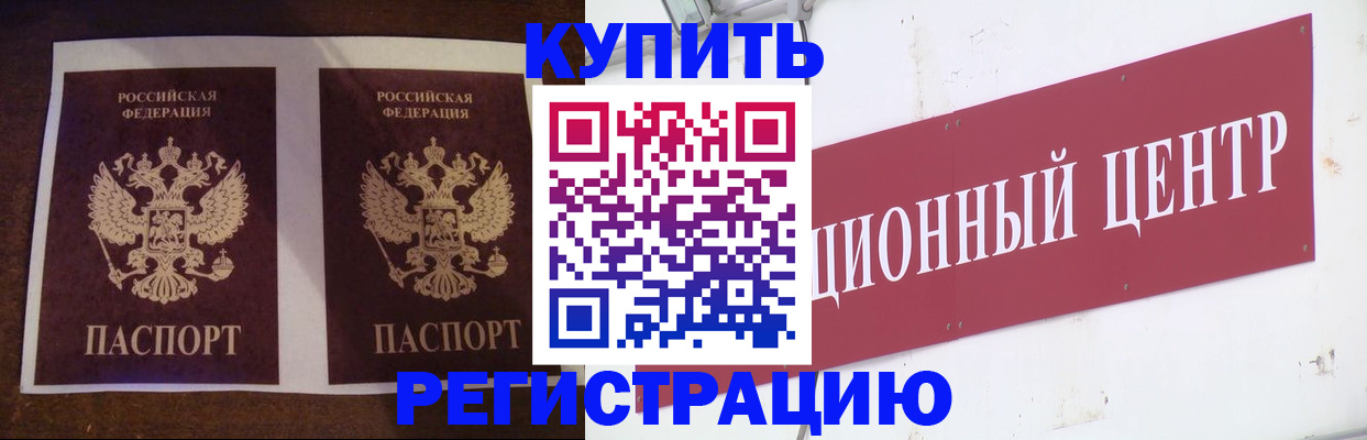 прописка паспорт в Заполярном