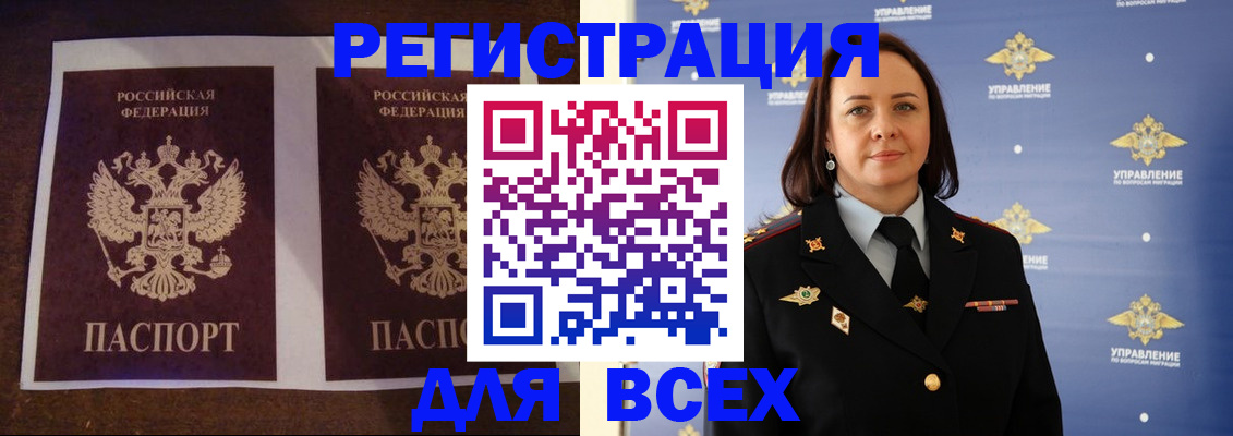 прописка поиск в Заполярном