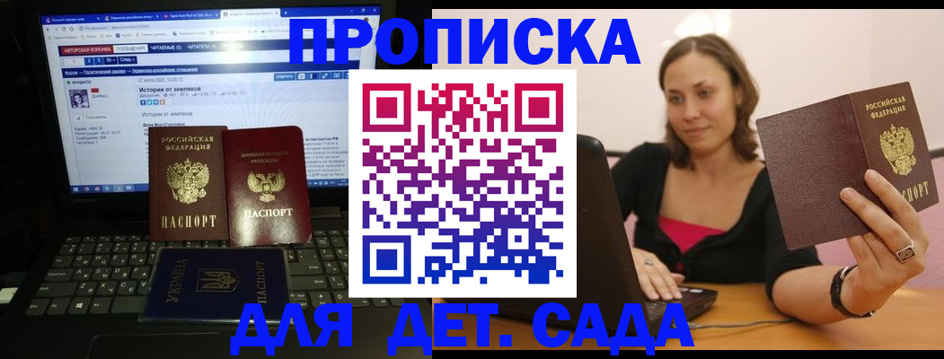 временная регистрация надежно в Заполярном