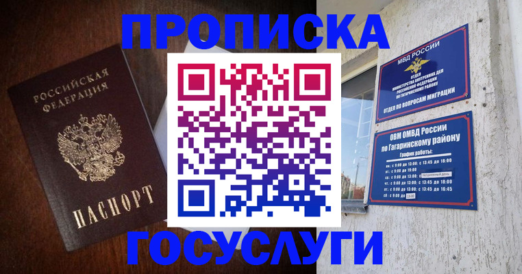 пропишу в квартире в Заполярном