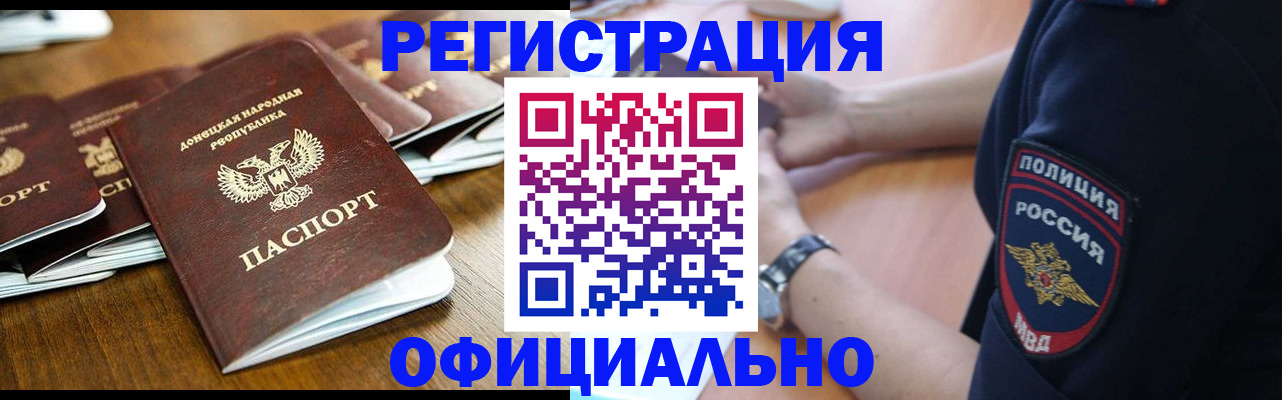 прописка паспорт в Заполярном