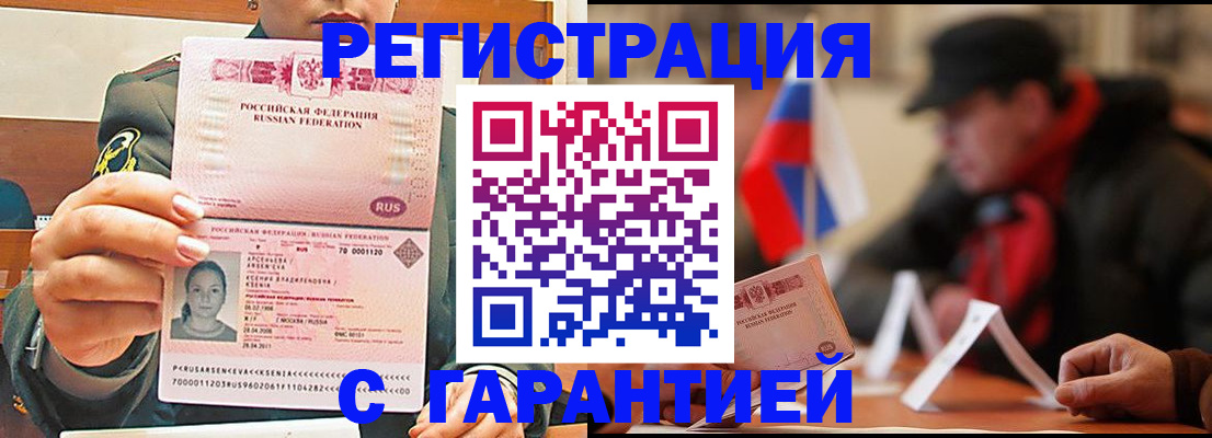 прописка поиск в Заполярном